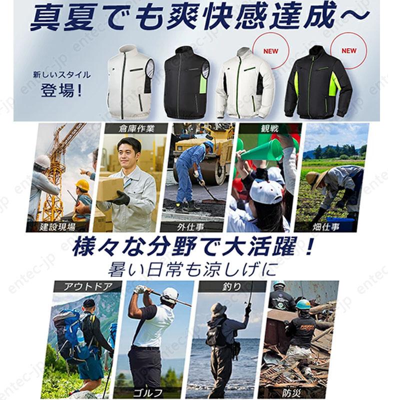 ゴルフ用　空調服ベスト　12V 20,000mAh 2026 空調作業服 ベスト バッテリー 20000mAh ファン付きベスト 空調