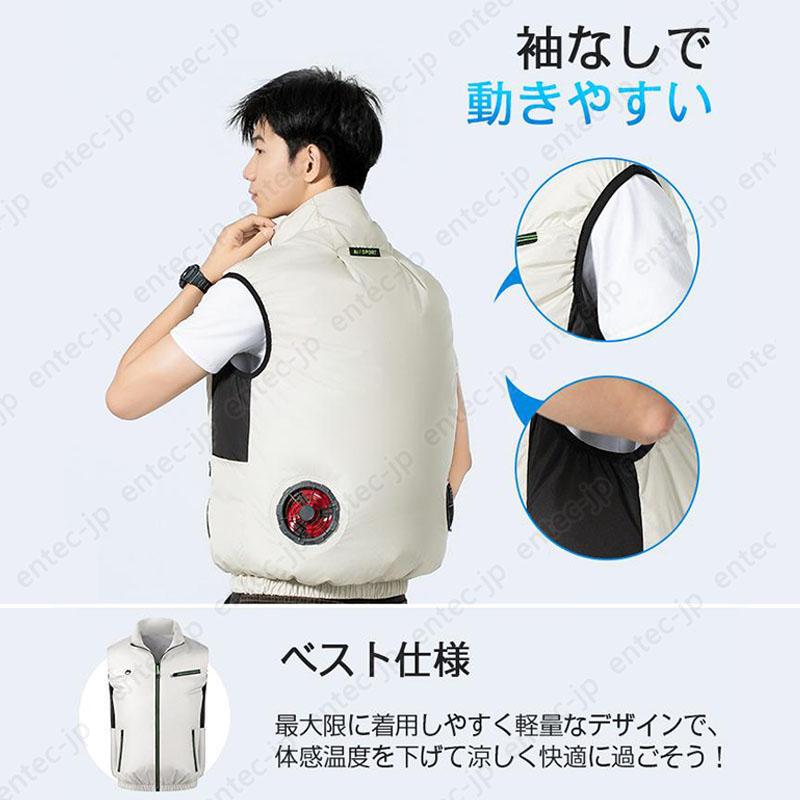 2026 空調作業服 ベスト バッテリー 20000mAh ファン付きベスト 空調