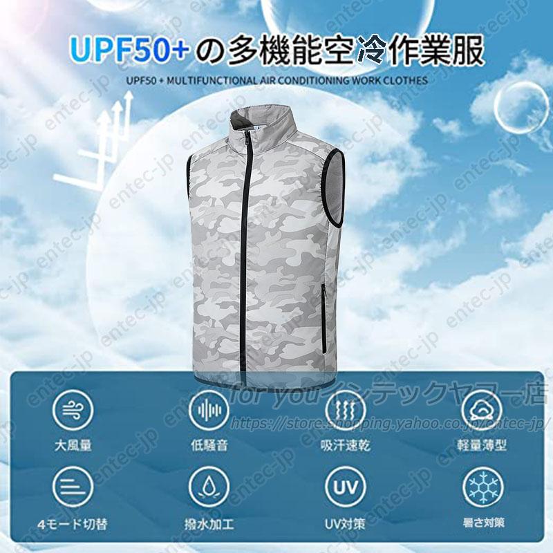 2026 空調作業服ベストフルセット空調ウェア ファン バッテリー付き
