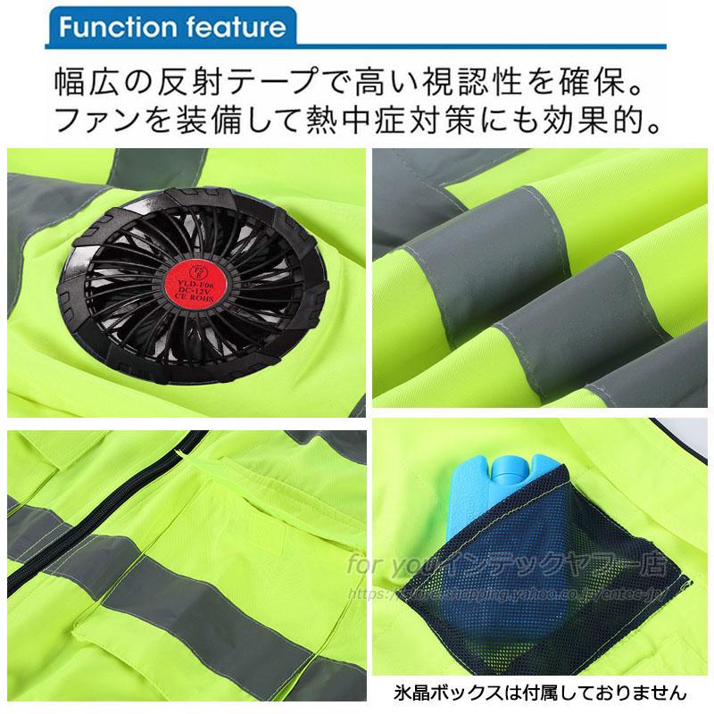 即納 蛍光服 高視認性安全服ベスト 空調ベスト 反射ベスト ファン付き