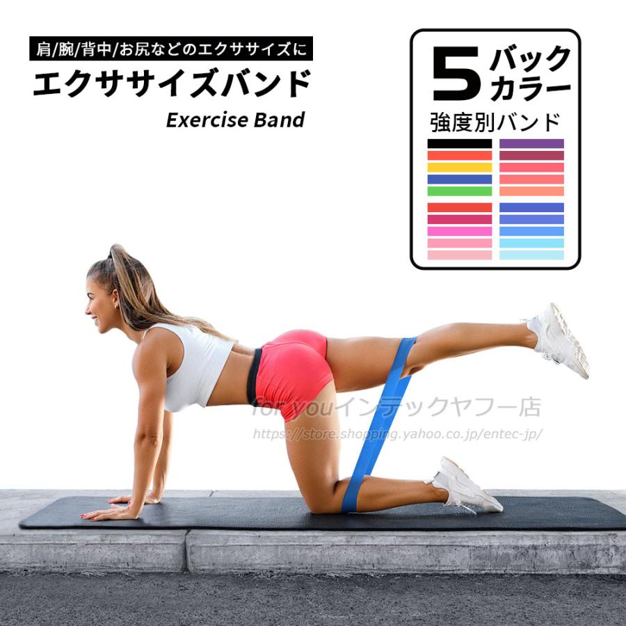 エクササイズバンド8点セット プルアップバンドセット ループバンド 5パック 即納 グロング トレーニングチューブ 筋トレ 5本セット エクササイズ
