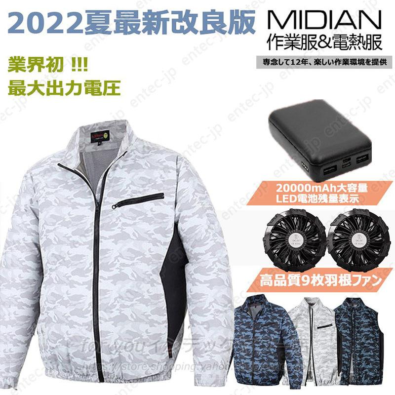 空調ウェア 空調作業服 おすすめ 空調作業服バッテリー付き 作業服