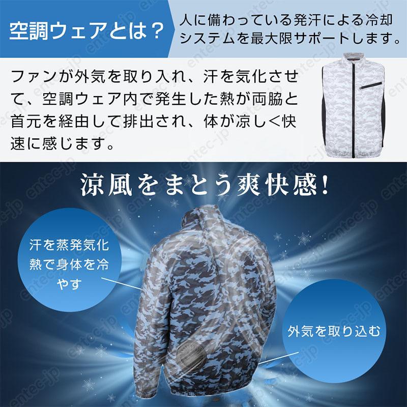 空調ウェア 空調作業服 おすすめ 空調作業服バッテリー付き 作業服