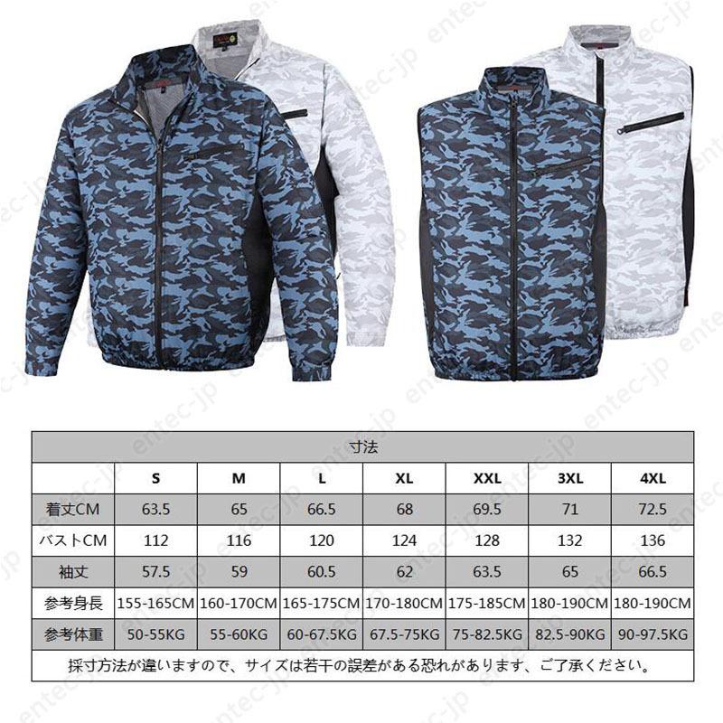 空調ウェア 空調作業服 おすすめ 空調作業服バッテリー付き 作業服