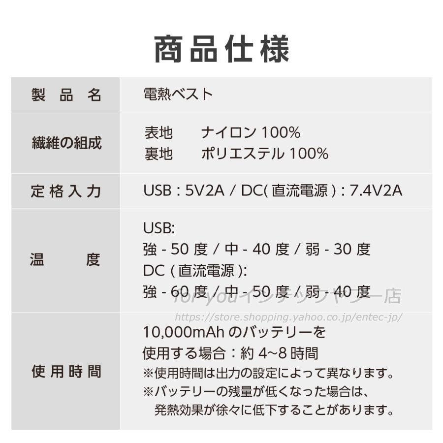 翌日配達 電熱ベスト バッテリー付き/選択可 2023強化版 21箇所発熱 日本製ヒーター 前後独立温度設定 ヒートベスト ヒーターベスト 防寒対策 水洗い可 防寒着｜entec-jp｜16