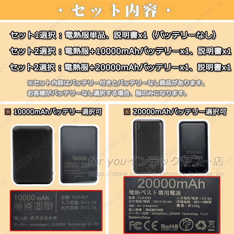 電熱ベスト バッテリー付き/選択可 ヒーターベスト ヒートベスト