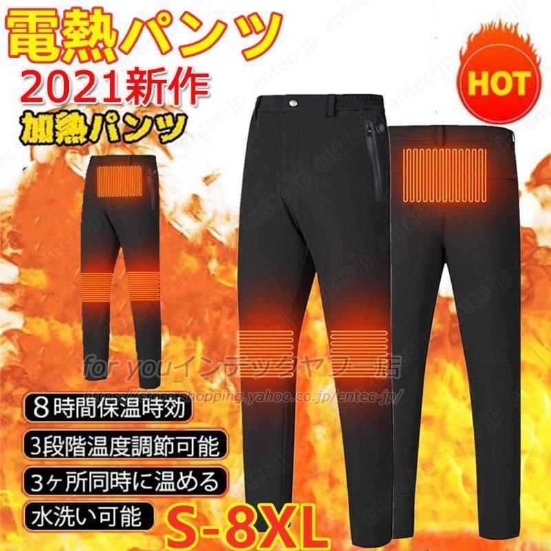 電熱パンツ ヒーターパンツ 電熱 加熱パンツ USB加熱パンツ 電熱ズボン 