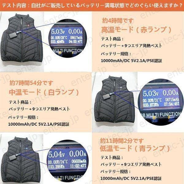 電熱ベストバッテリー付き/選択可 11つヒーター 電熱ベスト 日本製
