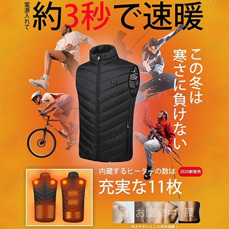 電熱ベストバッテリー付き/選択可 11つヒーター 電熱ベスト 日本製