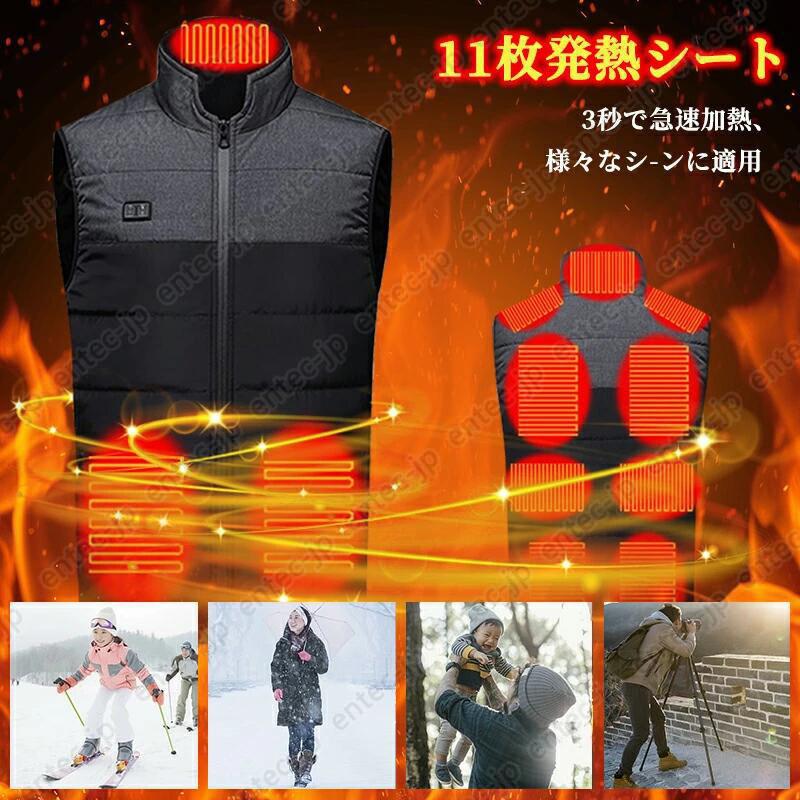 電熱ベストバッテリー付き/選択可 11つヒーター 2026強化版電熱 ベスト