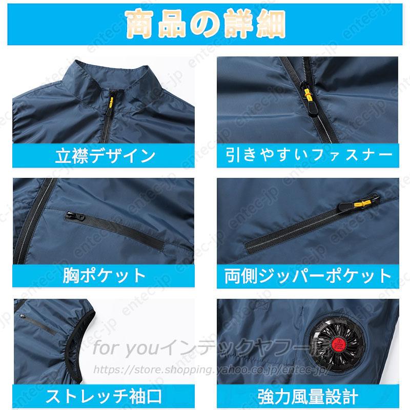 2026最新 空調作業服 20000mAh大容量バッテリー 空調ベスト 空調ウェア