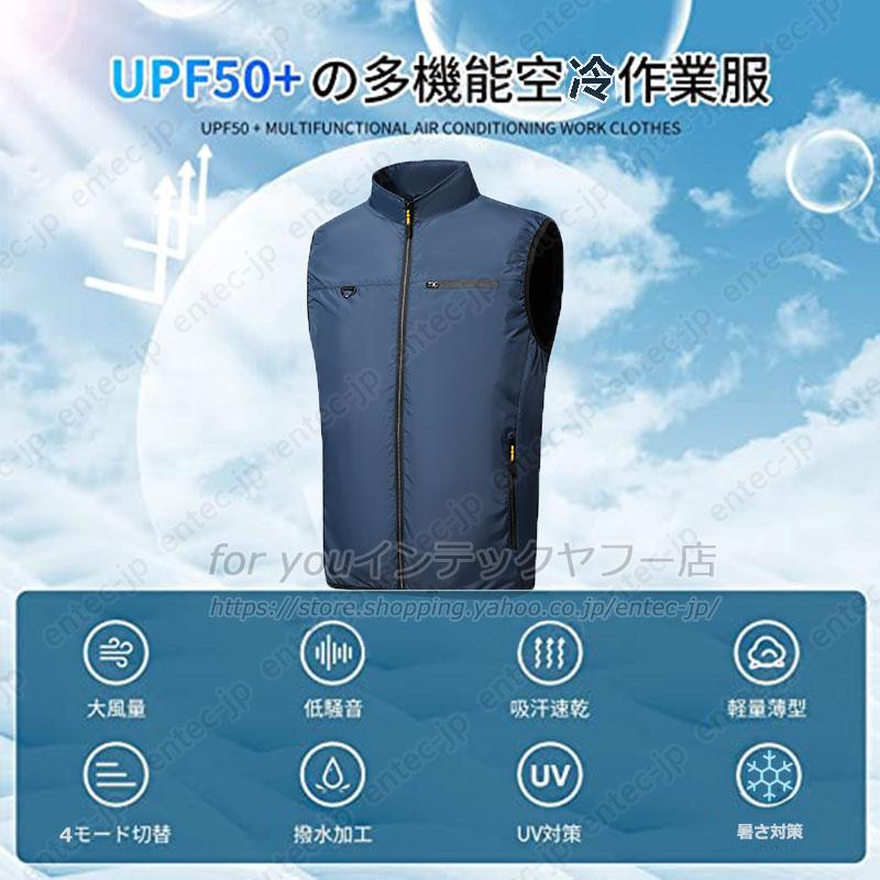 2026最新 空調作業服 20000mAh大容量バッテリー 空調ベスト 空調ウェア