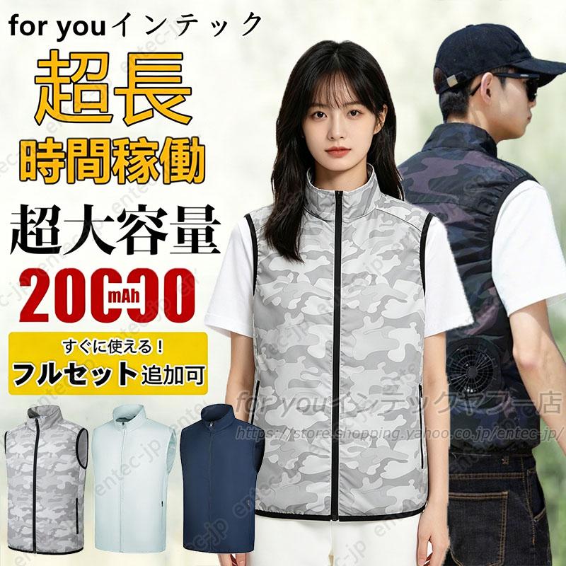 即納 空調ベスト 最強 冷却服 空調作業服 バッテリー おすすめ 空調