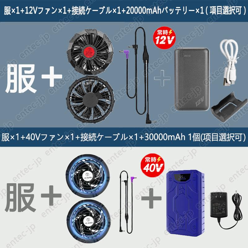 即納] 空調ファン付き 20000mAhバッテリー付き 高視認反射ベスト フル