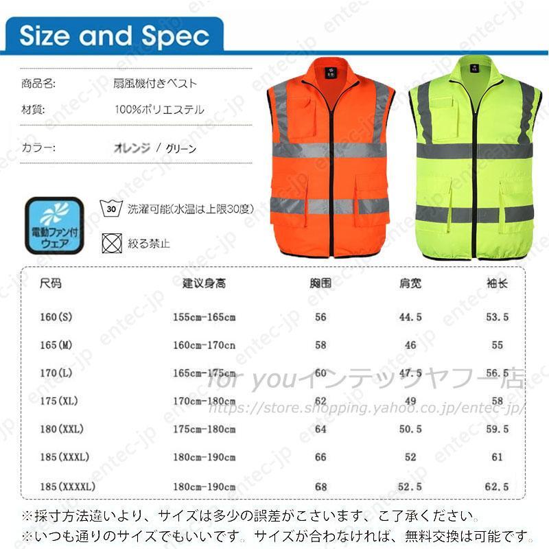 即納] 空調ファン付き 20000mAhバッテリー付き 高視認反射ベスト