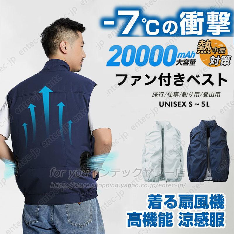 即納 空調ベスト 最強 空調作業服ベスト 2026新作 空調ウェア おすすめ