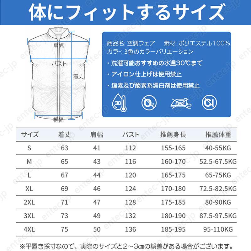 特別セール・夏季限定 即納 2024 空調ジャケット 空調服半袖 ファン付きベスト ファン付き作業服 空調ウェア フルセット おすすめ 20000mAh 大容量 バッテリー｜entec-jp｜19