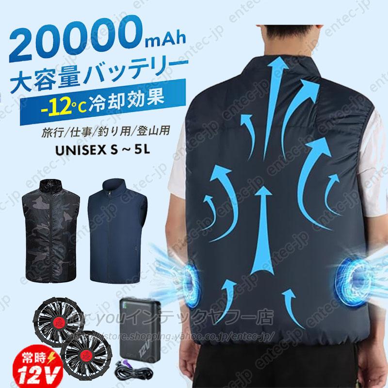 WindCare クール&空調服 ブラック 2025年製 2025年新型28V) HOOH 鳳凰 フルセット ベスト 空調作業服 快適