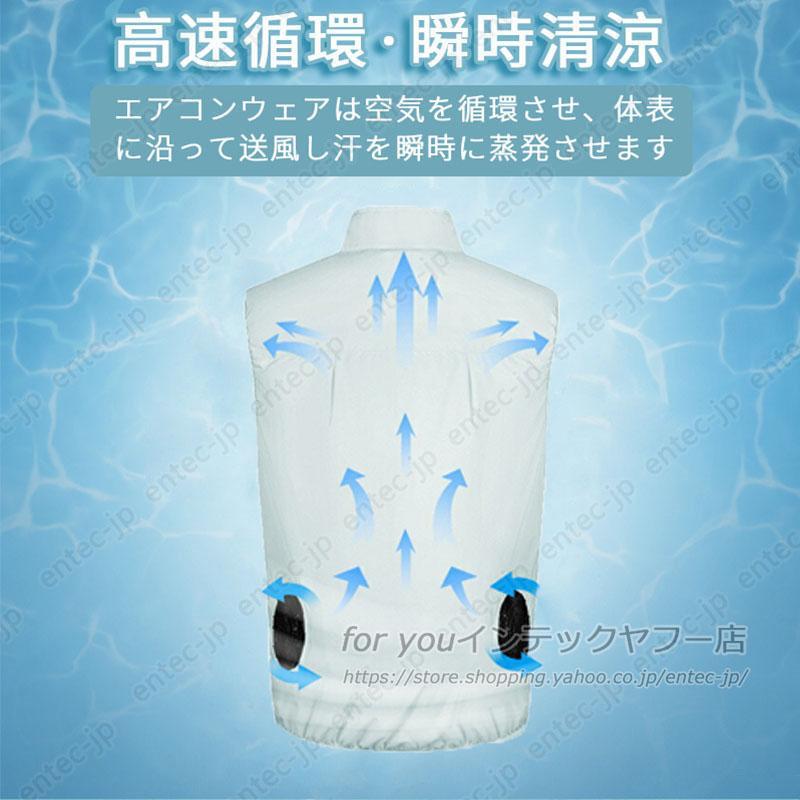 即納 空調ウェア 2026 空調作業服 ベスト 電動ファン付きウエア 冷却服
