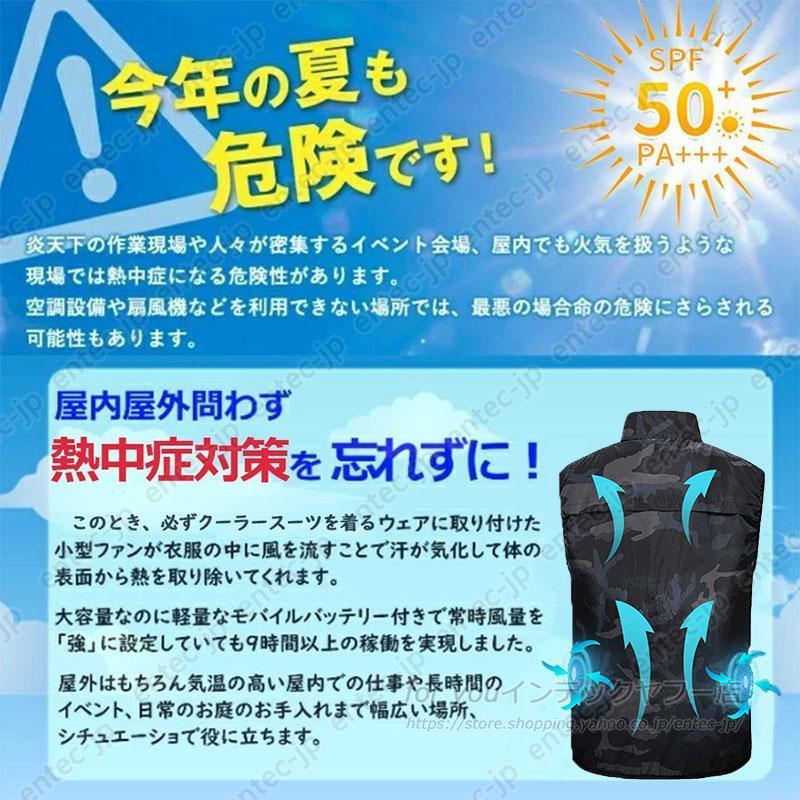 翌日配達 2024最強 空調ベスト 空調作業服 空調ウエア おすすめ フルセット 冷却服ベスト ファン付き作業服 フルセット バッテリー 送風機付き作業着 熱中症対策｜entec-jp｜02