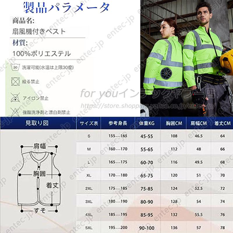 空調ファン付き 空調作業服 蛍光服 高視認長袖ブルゾン 安全服 反射