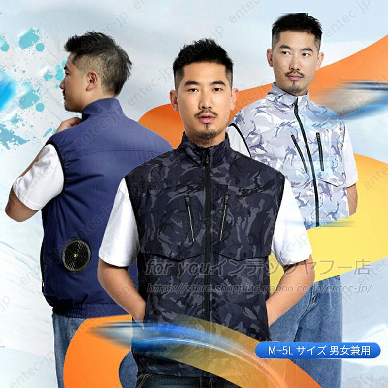 空調作業服 空調ウェア ベスト 20000mAhバッテリー 選択可 冷却服