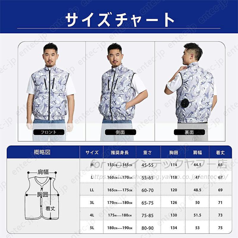 空調作業服 空調ウェア ベスト 20000mAhバッテリー 選択可 冷却服