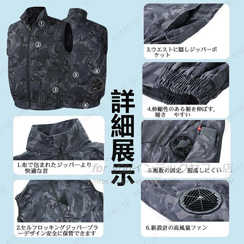 空調作業服 空調ウェア ベスト 20000mAhバッテリー 選択可 冷却服