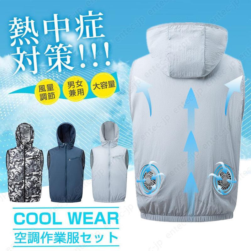 空調ベストセット 作業服 おすすめ 2025空調作業服ベスト ファン付