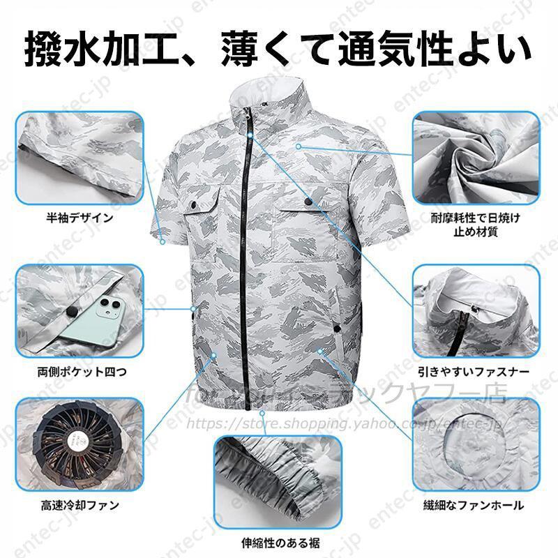 当日発送 フルセット 冷却服 空調ベスト20000mAhバッテリー付き 最強