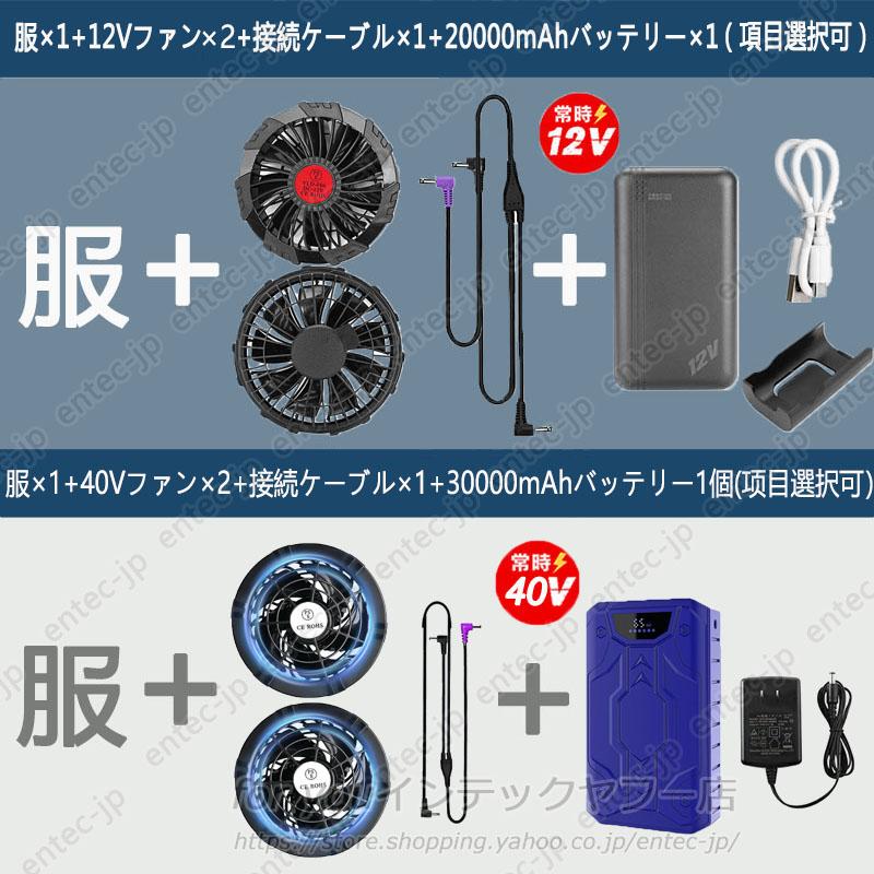 当日発送 フルセット 冷却服 空調ベスト20000mAhバッテリー付き 最強