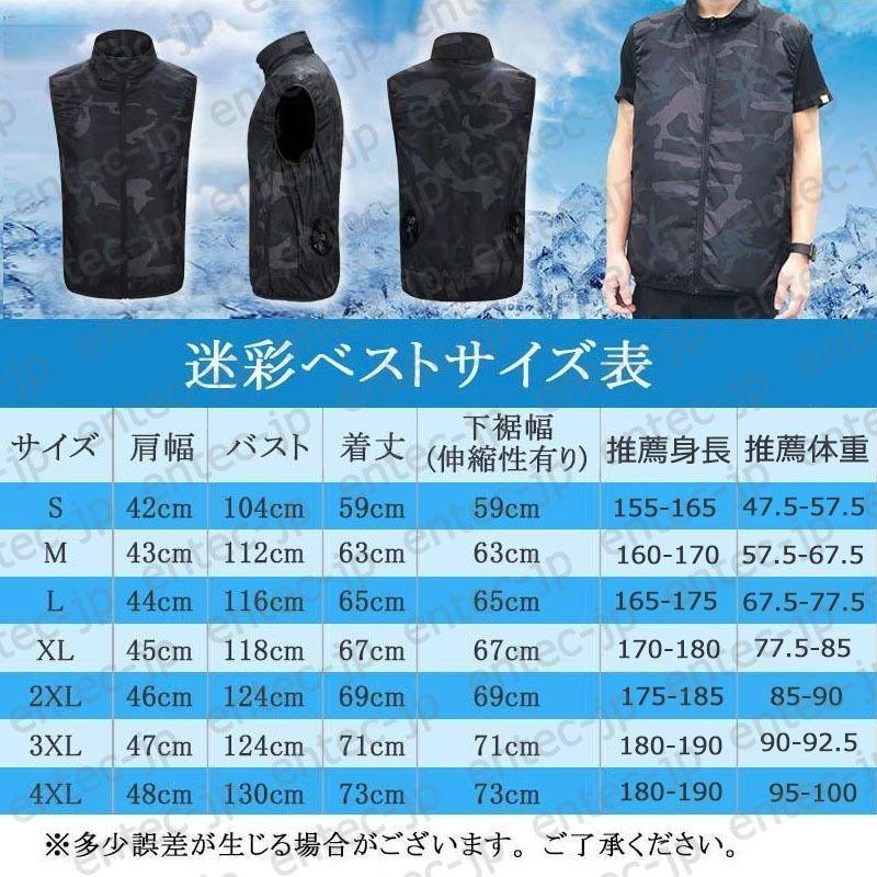 当日発送 冷却服 空調ベストバッテリー付き 最強 空調作業服 電動ファン付ウェア ファン付き作業服 半袖 フルセット 作業服 ウェア空調扇風機 ゴルフ 熱中症対策｜entec-jp｜18