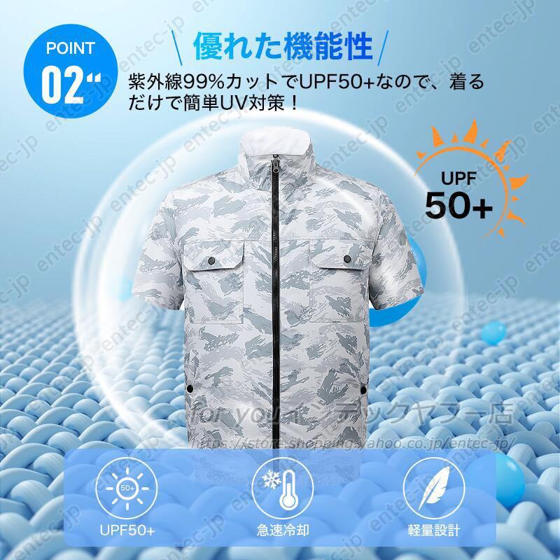 当日発送 フルセット 冷却服 空調ベスト20000mAhバッテリー付き 最強