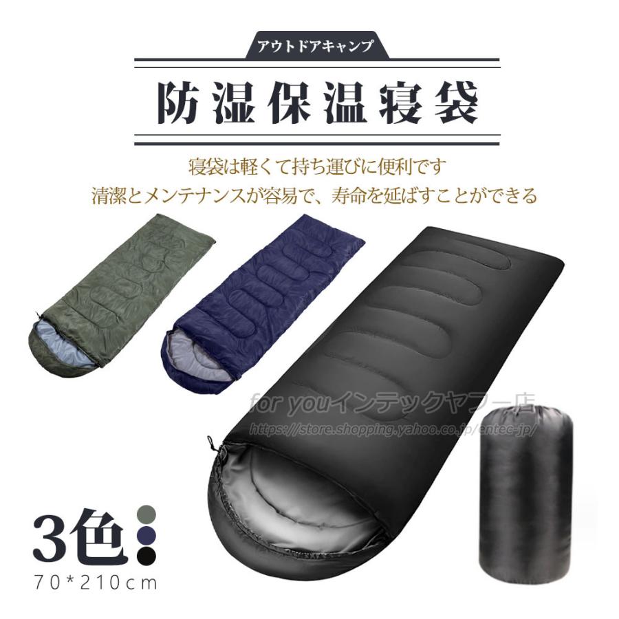 即納 寝袋 シュラフ 車中泊 グッズ 封筒型 コンパクト 春夏秋 キャンプ