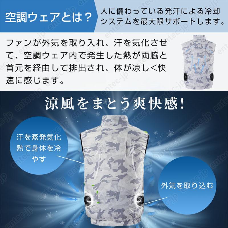 空調服　ベストタイプ　バッテリー、ファンセット　作業服　作業着　ゴルフ　スポーツ 空調ベスト新作 バッテリー付き/選択可 ファンセット 空調作業服ベスト
