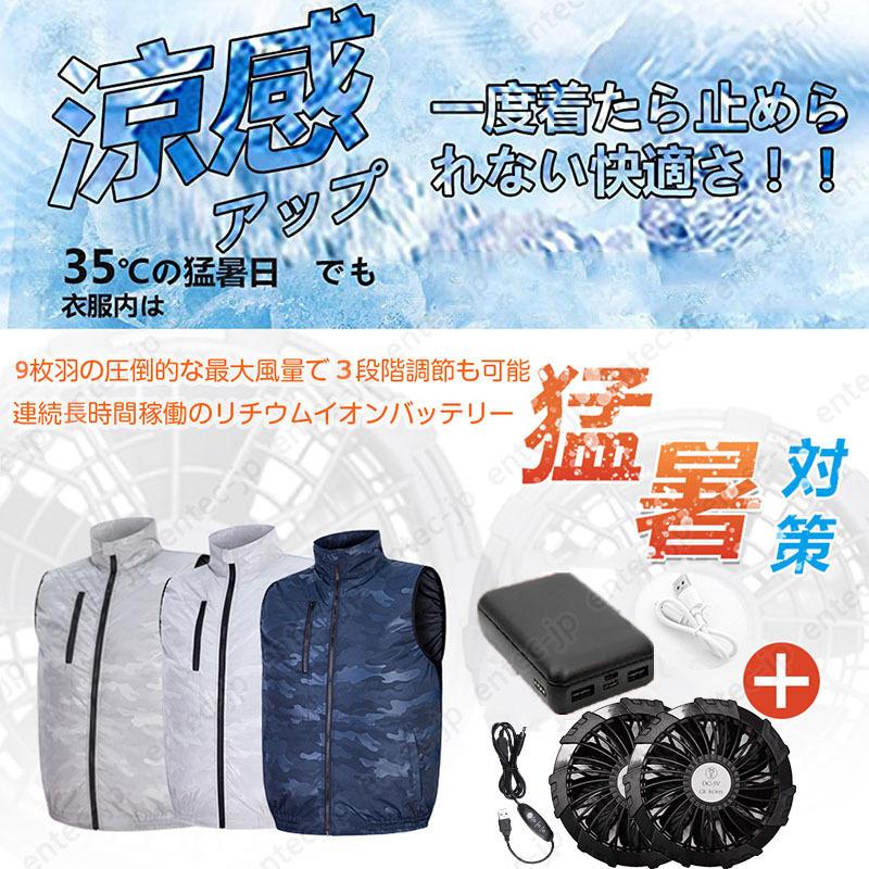 空調服　ベストタイプ　バッテリー、ファンセット　作業服　作業着　ゴルフ　スポーツ 楽天市場】空調ウェア バッテリー ファンセット ファン付き作業服