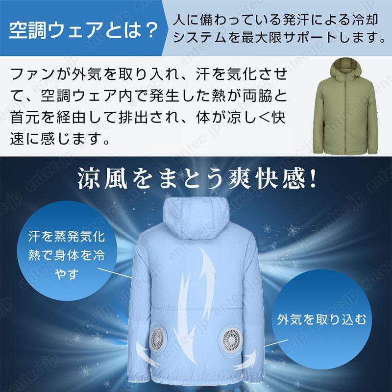 空調作業服長袖 おすすめ バッテリー付き/選択可 大風量 冷却服