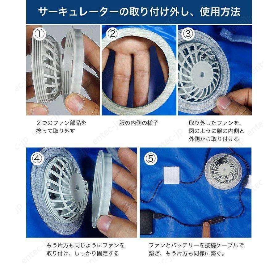 空調作業服 空調扇風服 長袖 ファン付き バッテリー付き/選択可 セット