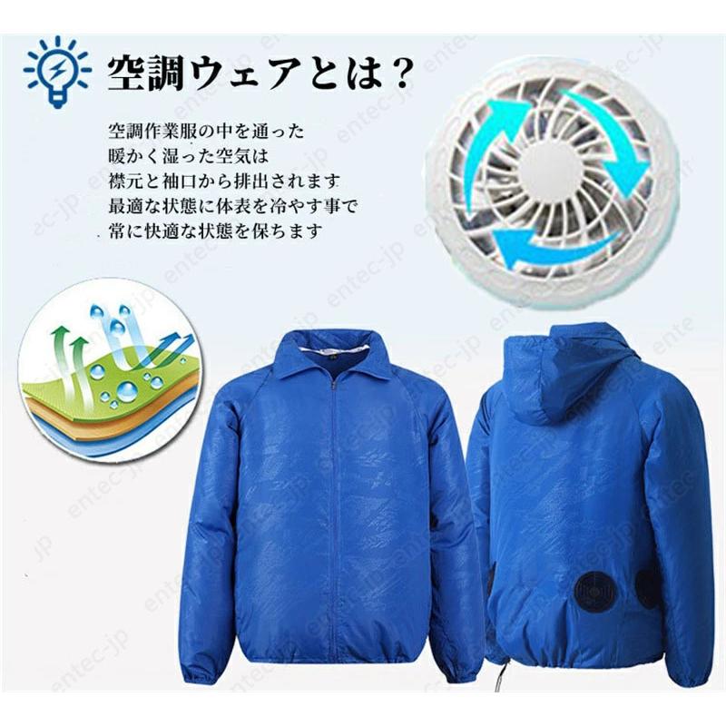 空調作業服 空調扇風服 長袖 ファン付き バッテリー付き/選択可
