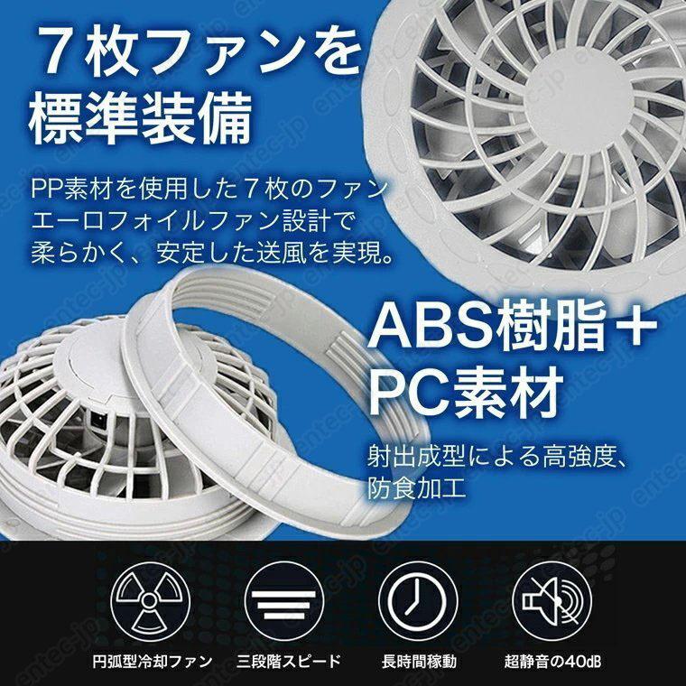 空調作業服 空調扇風服 長袖 ファン付き バッテリー付き/選択可 セット