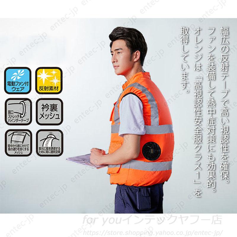 即納 空調ベスト 空調作業服フルセット 半袖 空調ファン付き 20000mAhバッテリー付き ファン付きベスト エアーセンサー高視認反射ベスト  作業服 電動ファン付き作業服 空調ベスト バッテリー付き/選択可 作業服 作業着 警備 熱中症対策 夏 男女兼用 即納 】空調作業服 エアーセンサー高視認反射ベスト 20000mAh 最強