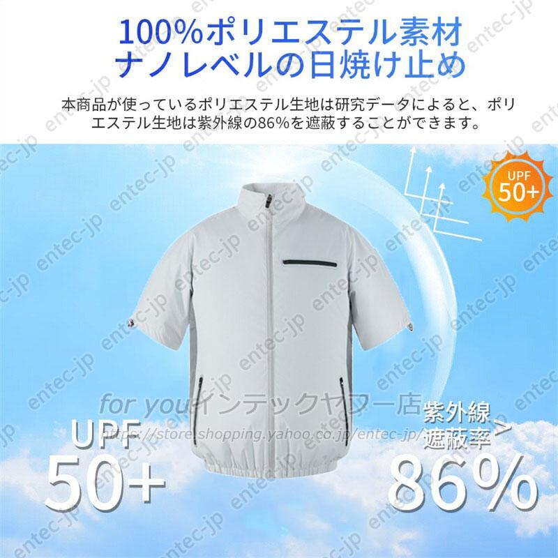 特別セール・夏季限定 2026 空調 ジャケット 空調ウェア フルセッ ト