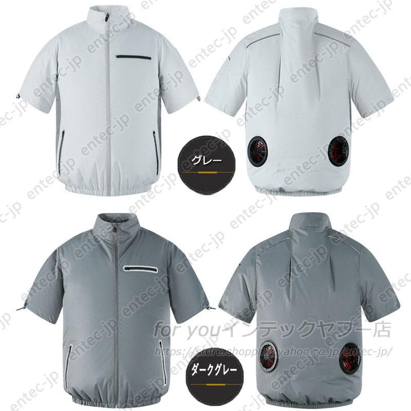 新品未使用　Mサイズ　空調服 グレー ファン2個付き 特別セール・夏季限定 2026 空調ジャケット 空調ウェア フルセット