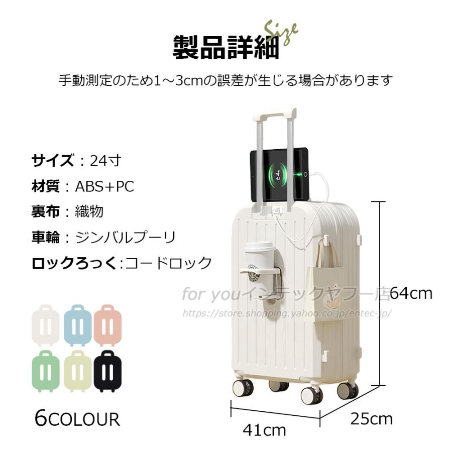 即納 スーツケース USBポート付き Mサイズ カップホルダー付き