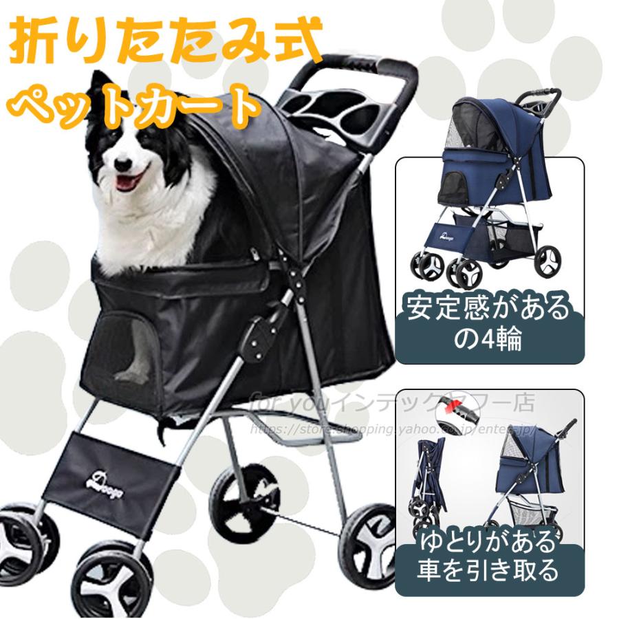 即納 ペットカート 小型犬 中型犬 多頭 軽量 折りたたみ 4輪 カバー