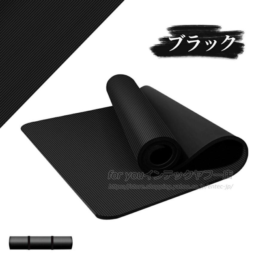 即納 ヨガマット15mm 厚手 幅広 滑らない ケース ストレッチマット 筋