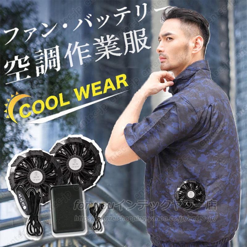 価格交渉歓迎❣️ファン付き作業服 バッテリー ファンセット ベスト4XL Amazon.co.jp: [AFXBoots] 【2025ファン付きベスト 36V業界超高出力