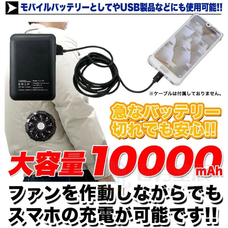 即納 モバイルバッテリー 大容量 空調作業服用 最強 空調ウェア