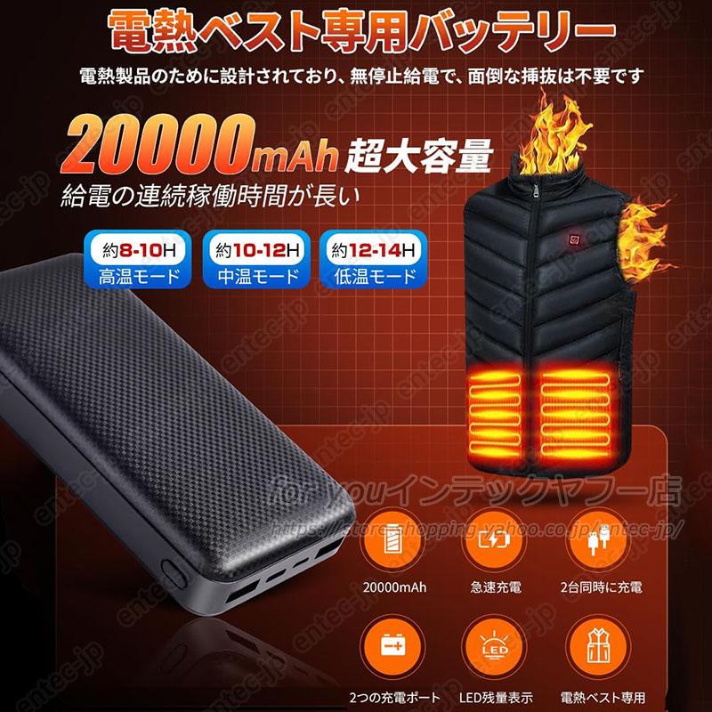 即納 モバイルバッテリー 大容量 軽量 20000mAh 超小型 急速充電 電熱ベスト ヒーターベスト使用可 PSE認証済 防寒ベスト コンパクト 2台同時充電 作業服 iphone｜entec-jp｜07