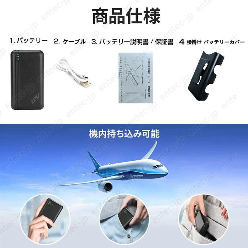 即納 モバイルバッテリー 20000mAh 大容量 12V対応 空調ベスト ファン